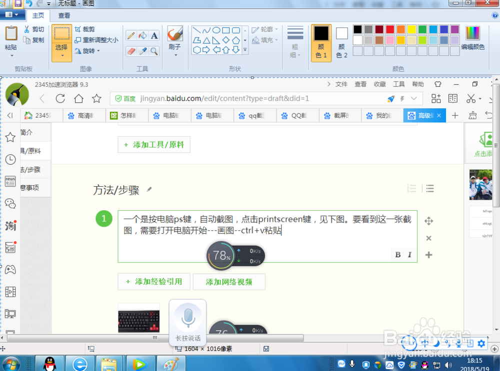 怎样截高清图的两大方法