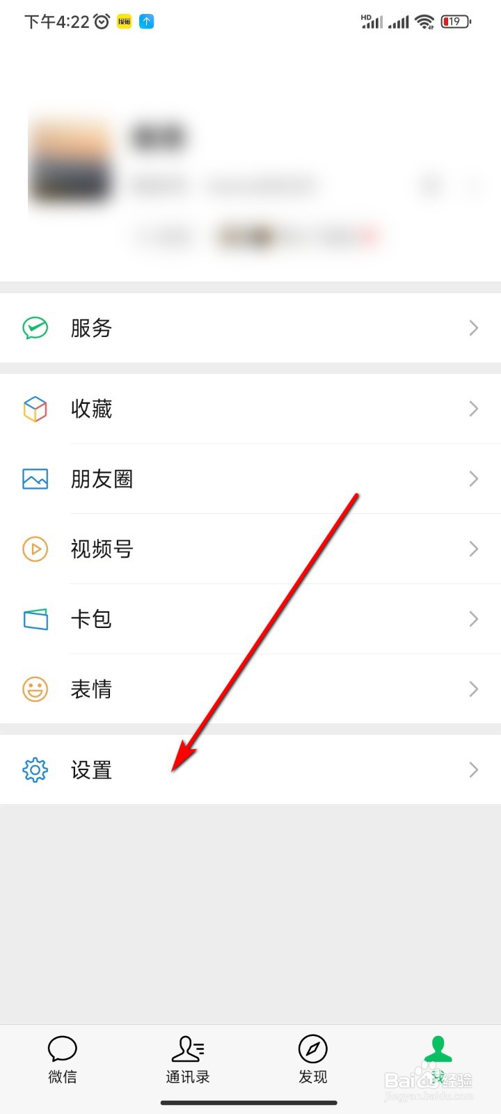 微信怎么开启NFC
