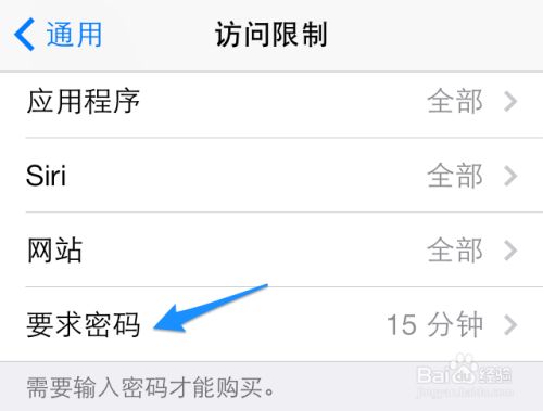 App内购买项目是什么意思内购买项目怎么关闭 百度经验 App内购买项目是什么意思内购买项目怎么关闭 百度经验