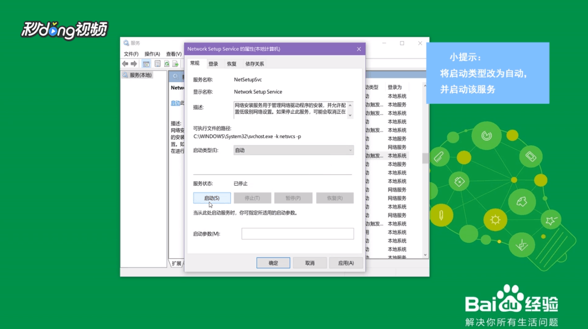 如何解决Win10系统网络显示空白