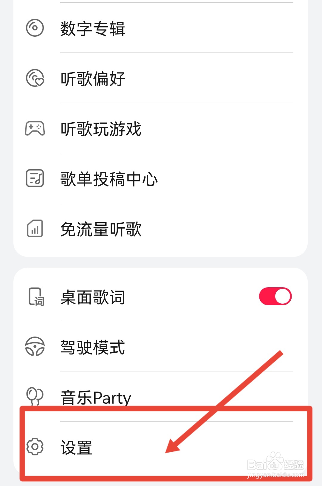 华为手机如何同时播放音乐和视频