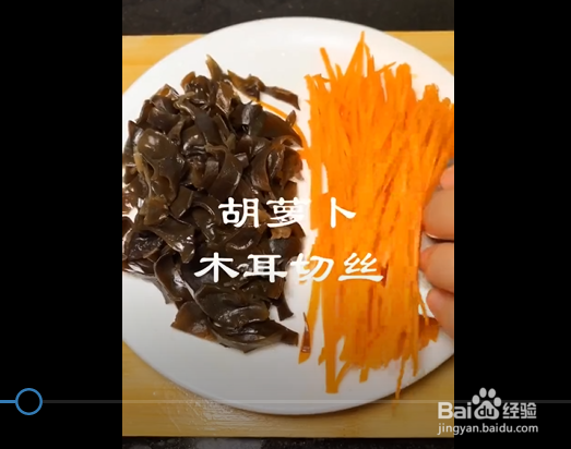 木耳炒豆腐的制作方法