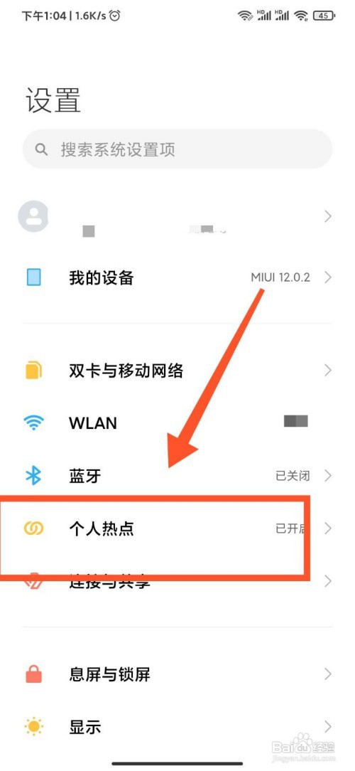 小米手机怎么自动关闭热点