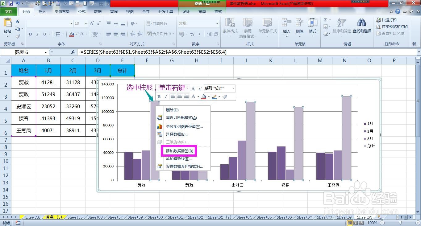 Excel柱形图怎样在数据标签中添加图例标识