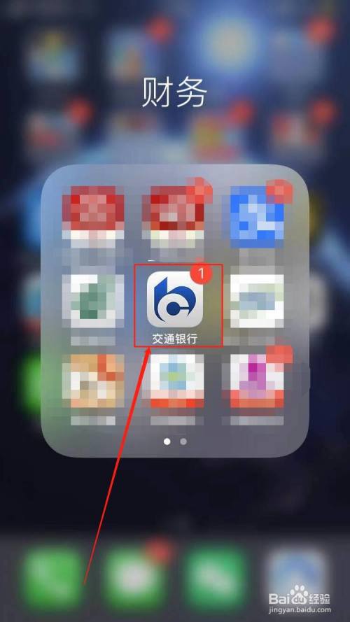 交通银行如何开通Applepay