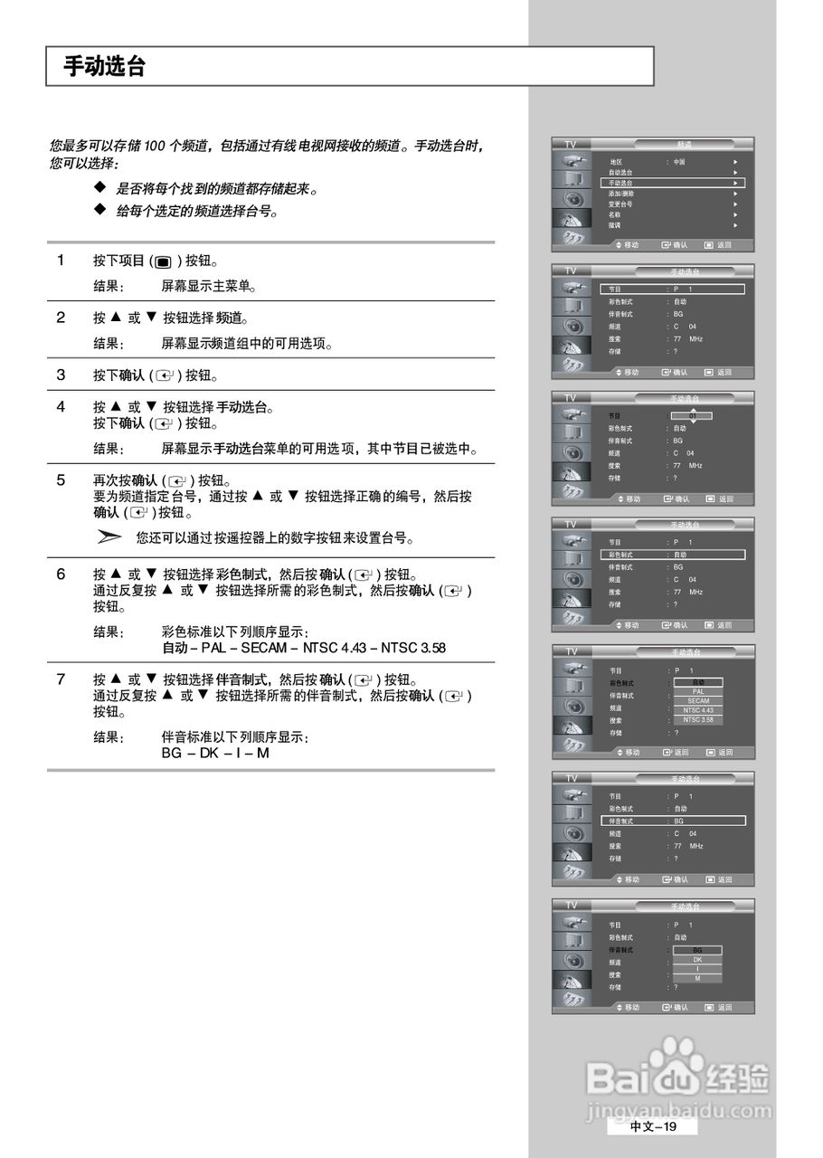 三星 LA32M51BS液晶彩电使用说明书:[2]