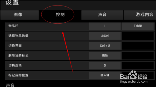 吃鸡怎么开关音量