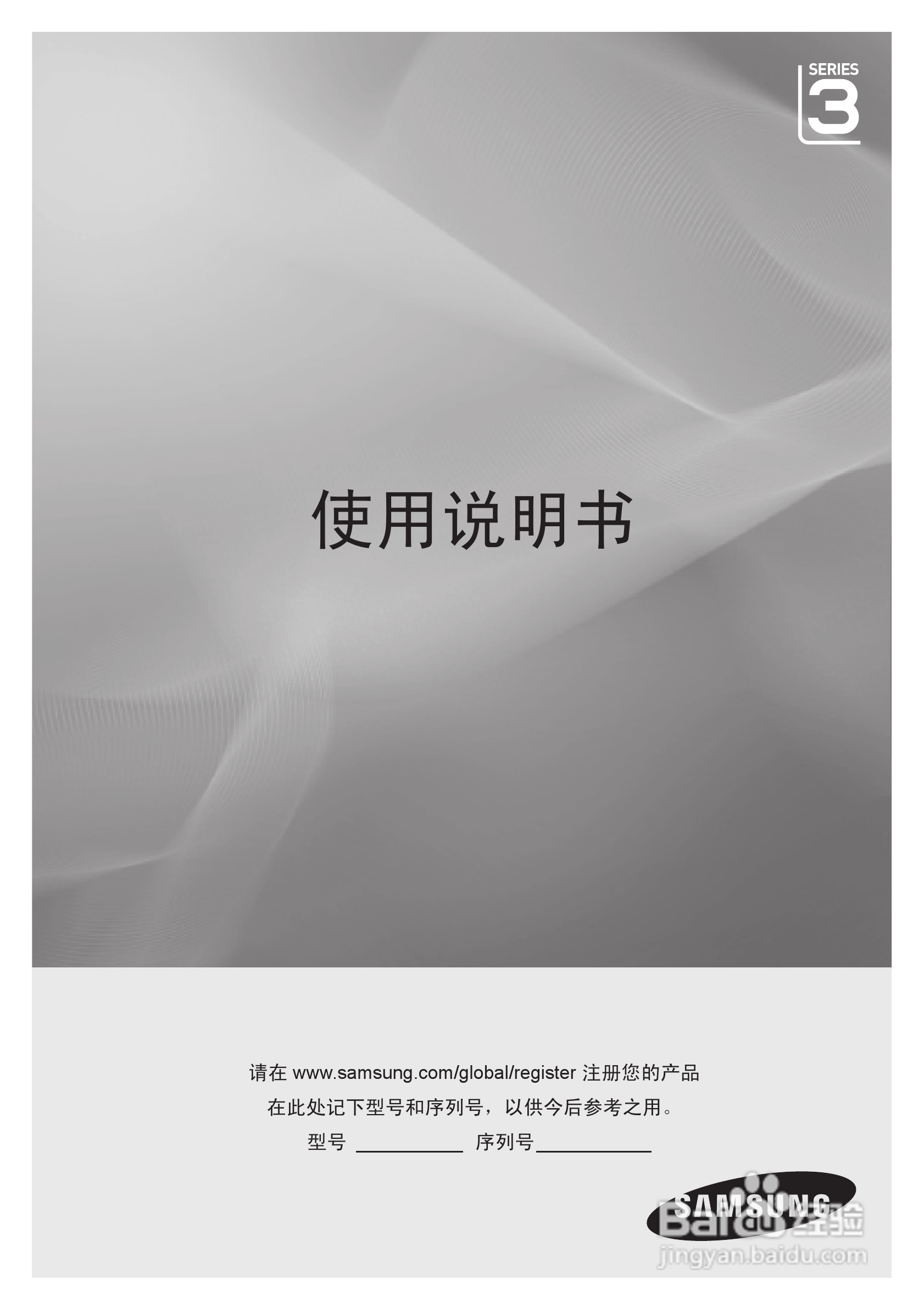 三星LA37A350C1液晶彩电使用说明书:[1]