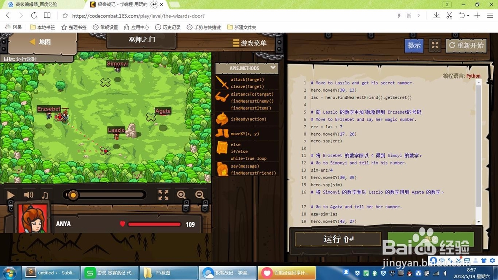 极客战记-巫师之门