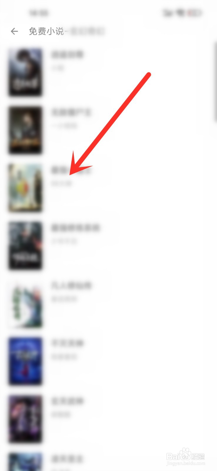 搜书大师怎么看小说免费
