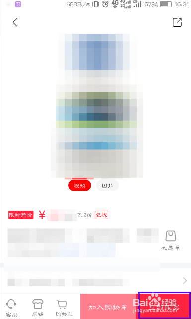 小红书别人推荐穿搭看中了如何买?