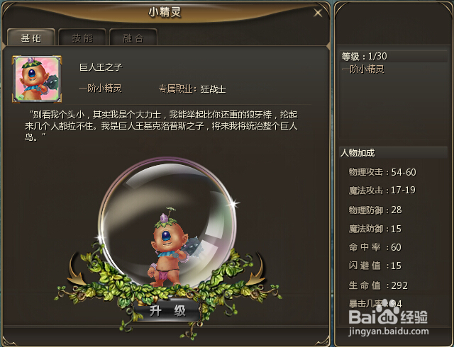 《恋战》小精灵系统,宠物