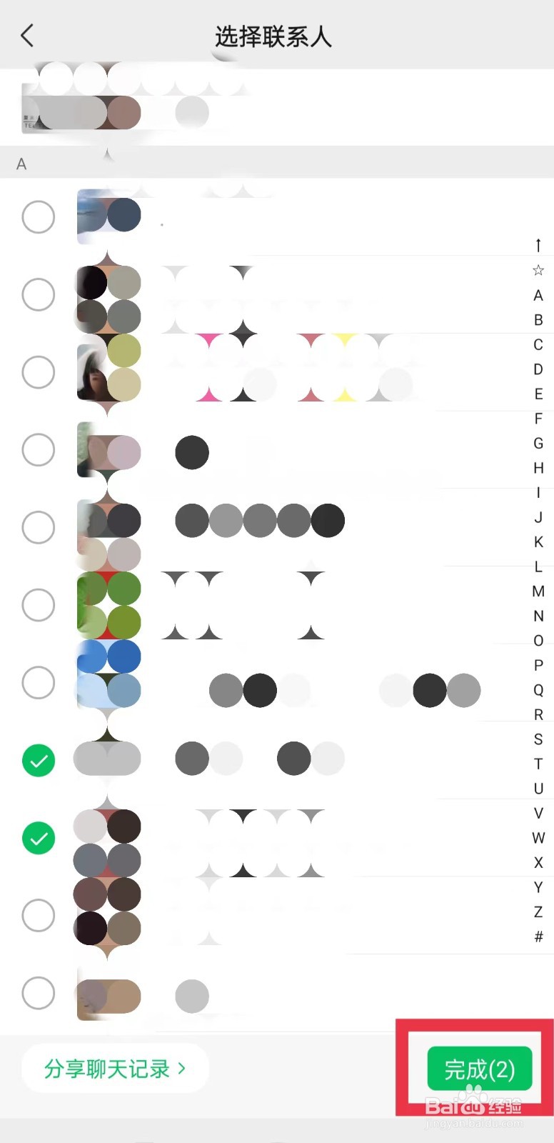 微信怎么新建标签