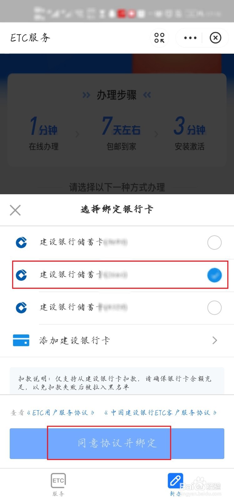 如何办理etc通行卡