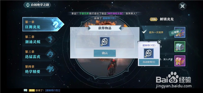 雪鹰领主怎么领取绝学之路章节奖励