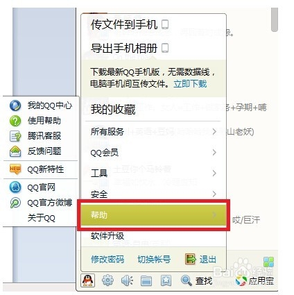 让QQ号变成你的手机号,你造吗