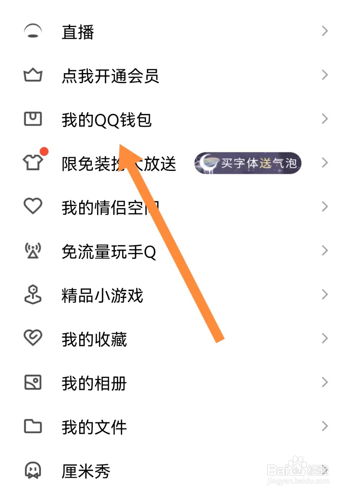 手机QQ支付密码在哪改