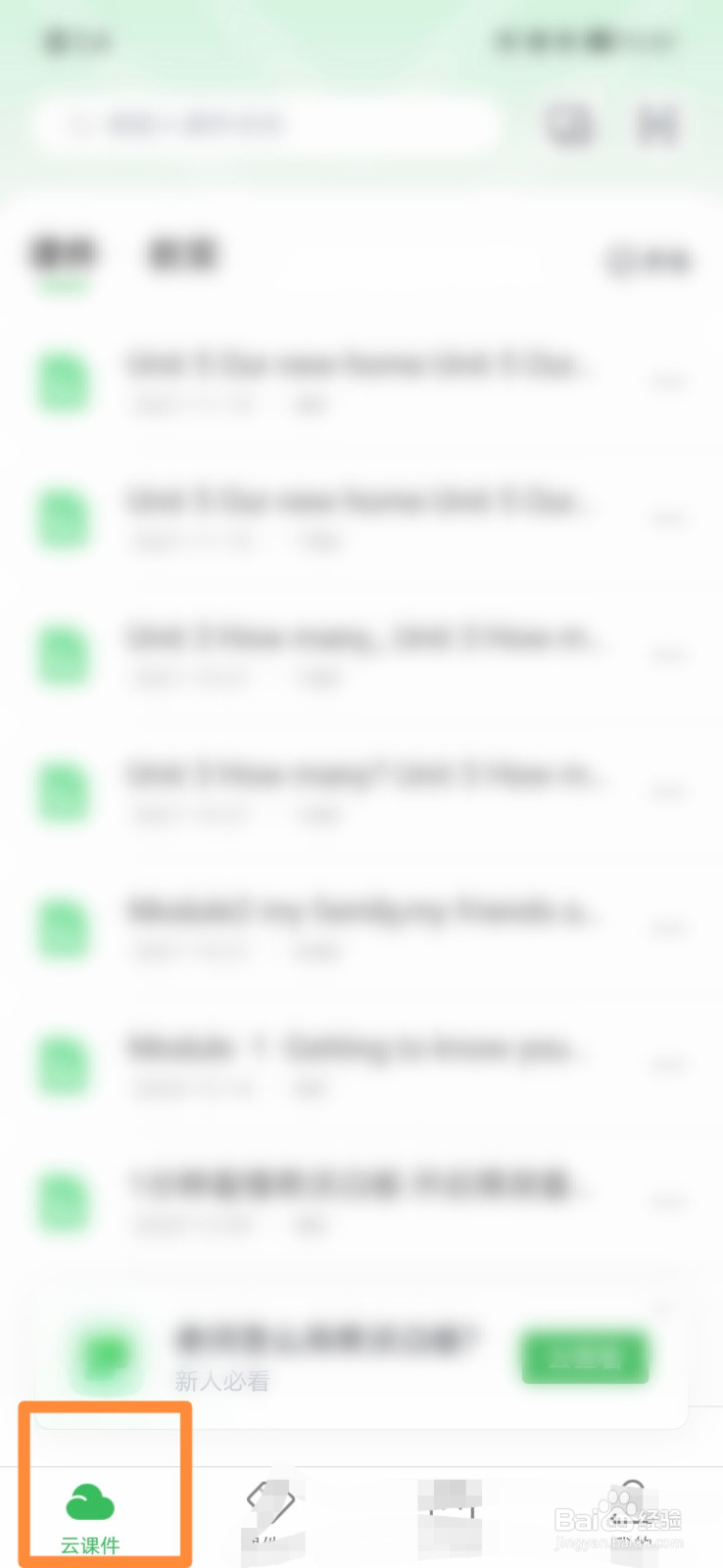 希沃白板怎么绑定手机号