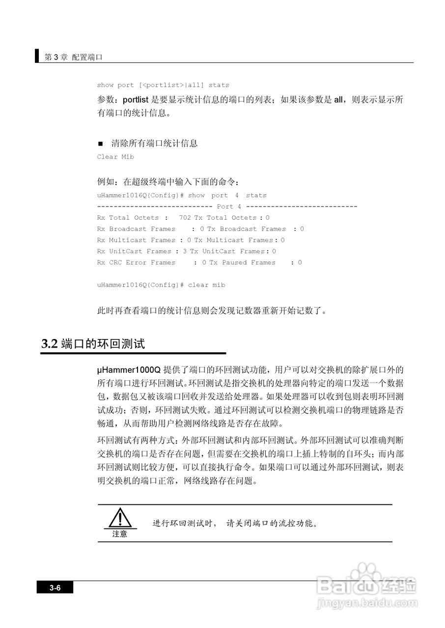 港湾网络交换机Hammer1000Q型说明书:[3]