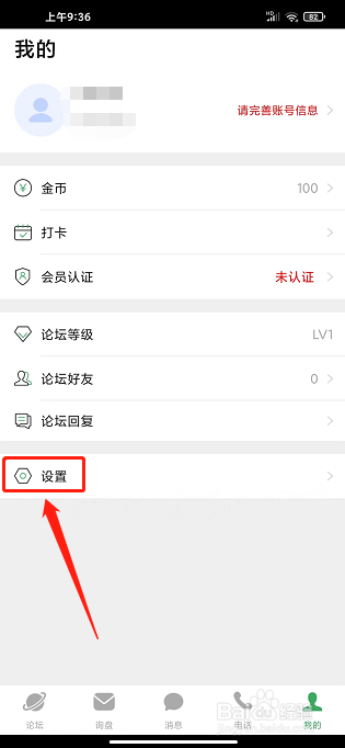 宜选网app怎么发布投诉举报