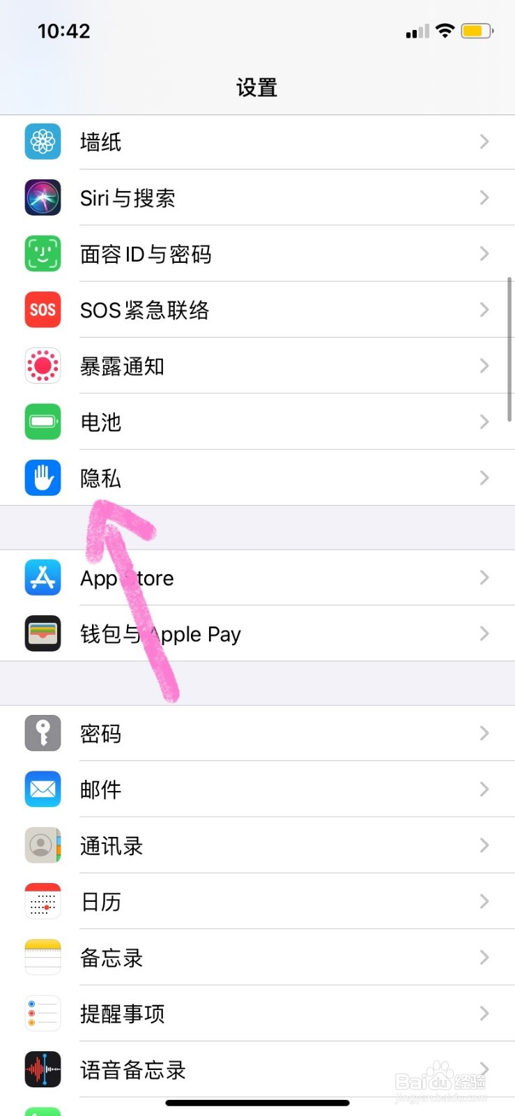 苹果相机黑屏没反应怎么办