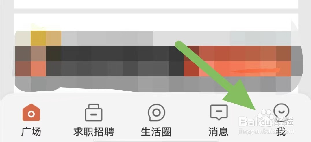 生活圈如何开启私聊/群聊