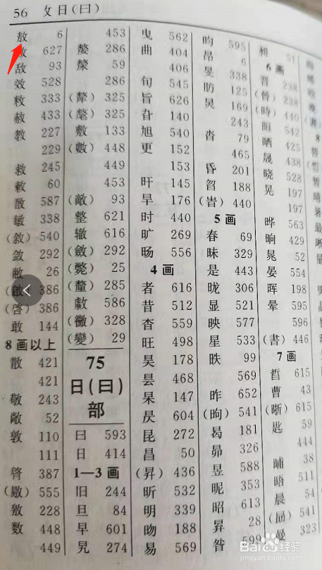 敖婿怎么拼读