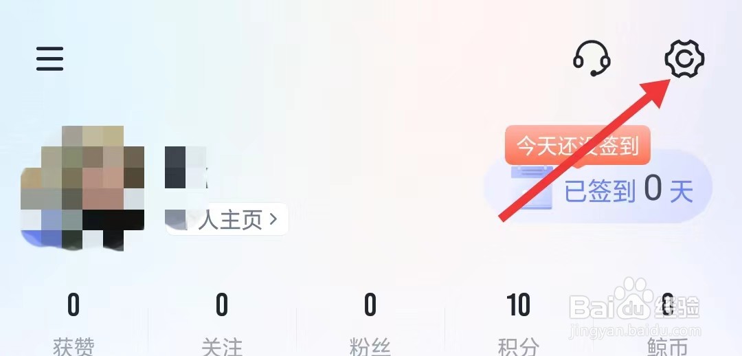 壹心理app怎么退出账号