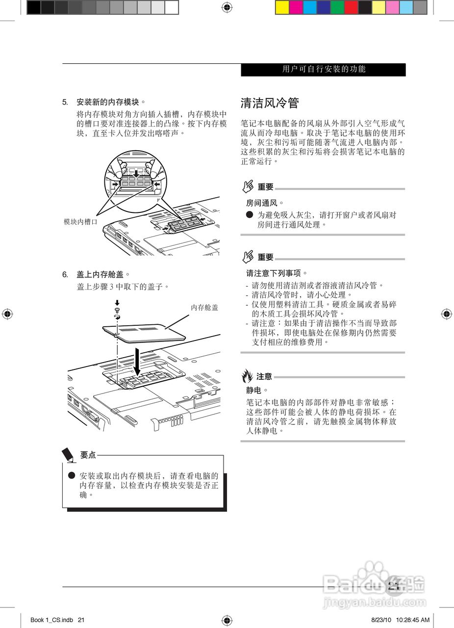 富士通Fiona AH701笔记本电脑使用说明书:[3]