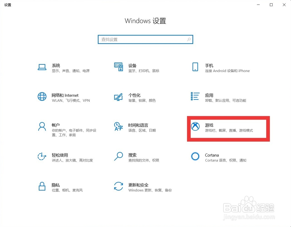 win10怎么截图快捷键