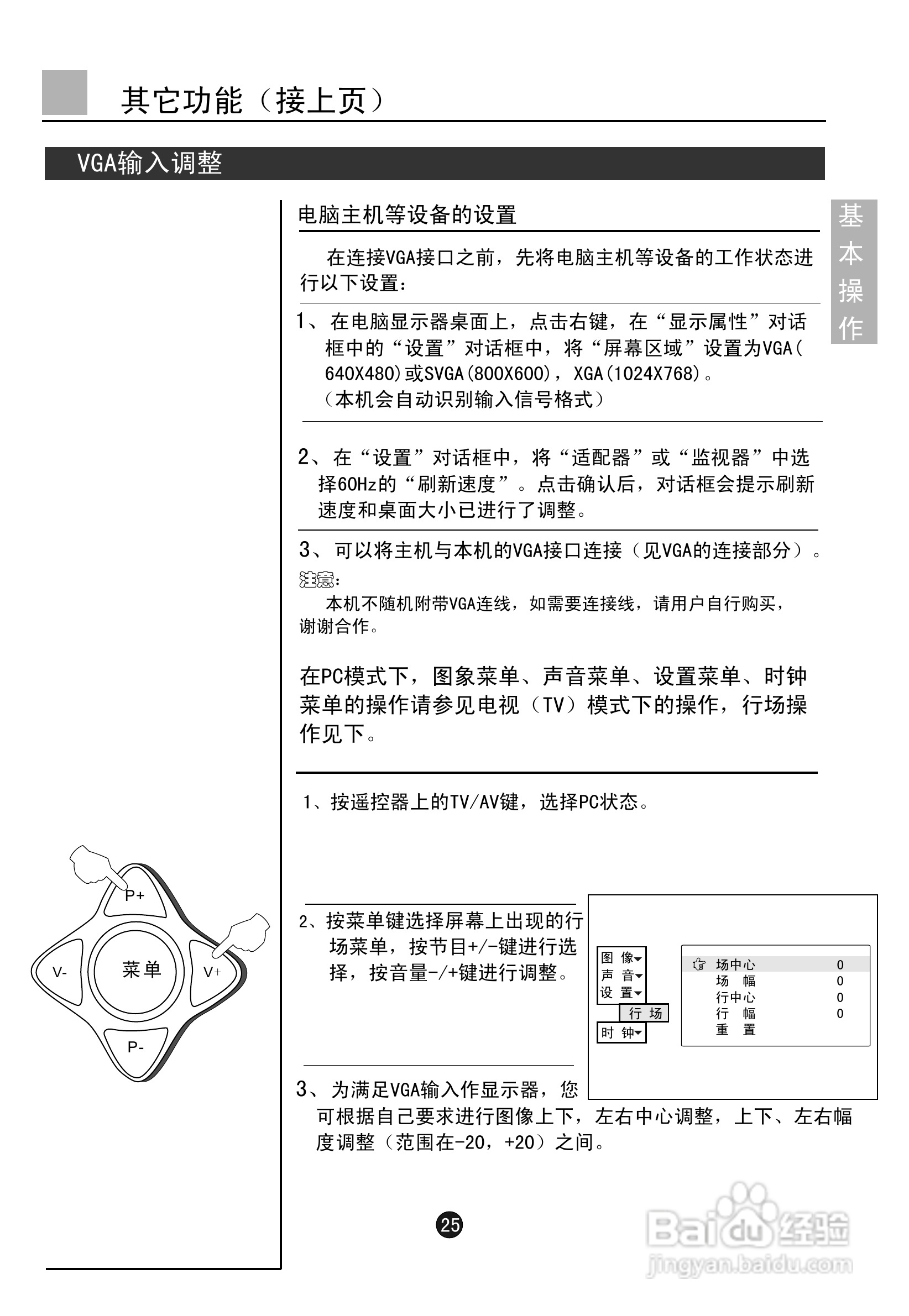 海尔D34FV6H-CN数字电视说明书:[3]