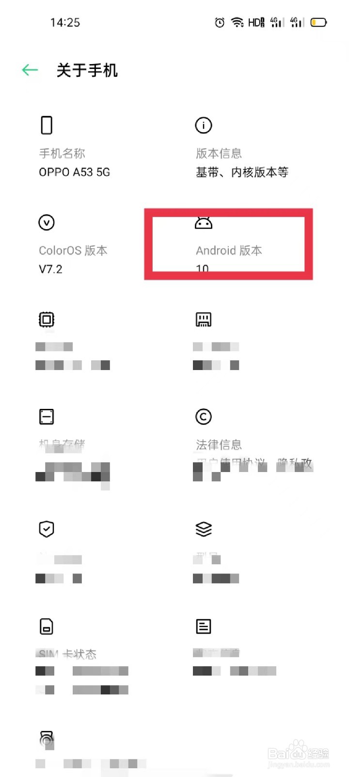 怎样查询OPPO手机的手机型号和系统版本