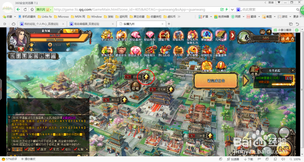 纵横九州怎么玩