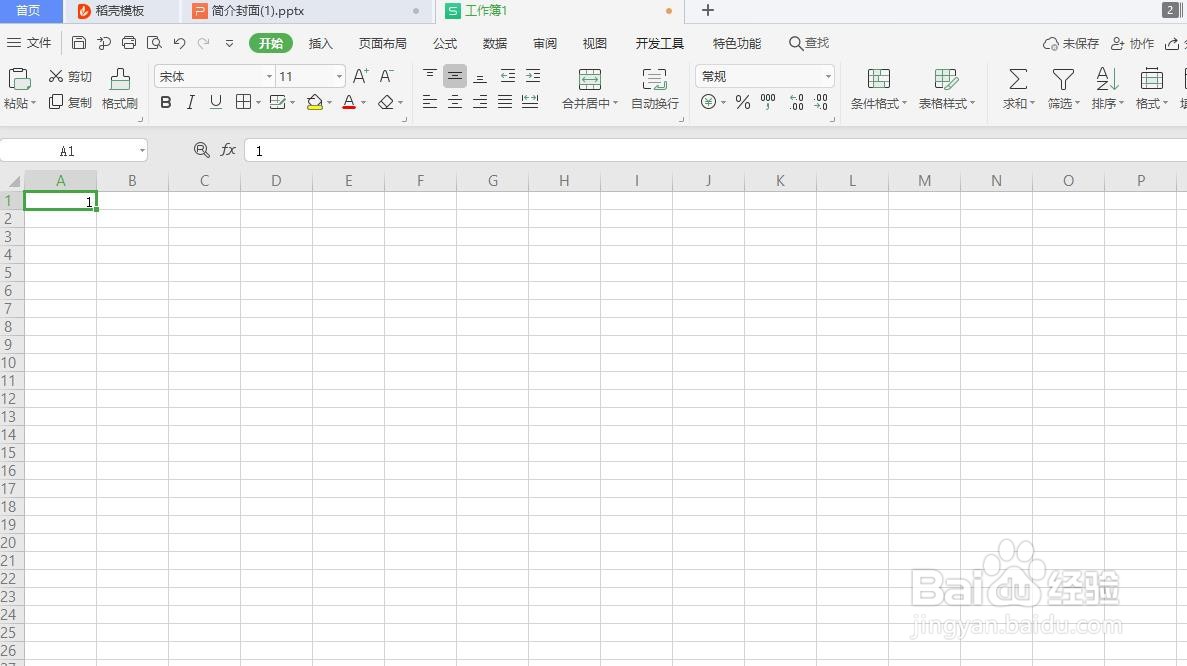 表格怎么拉数字顺序