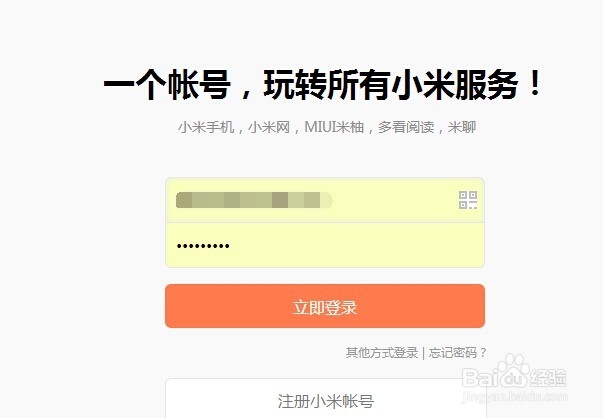 小米钱包如何解绑银行卡