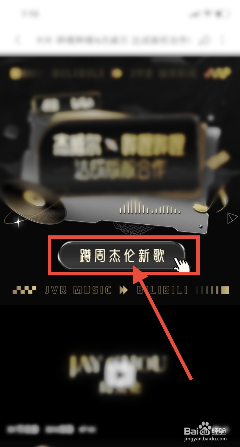 周杰伦新专辑怎么预约