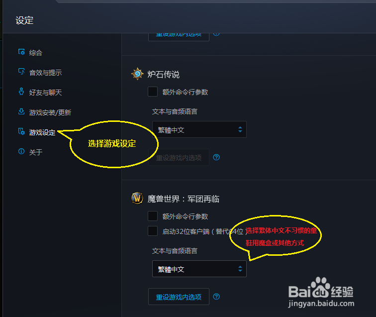 魔兽世界军团再临反和谐!同学可以试试!