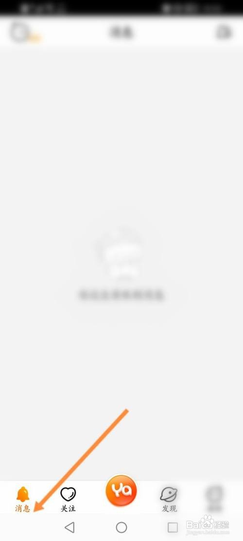 Y播怎么添加好友