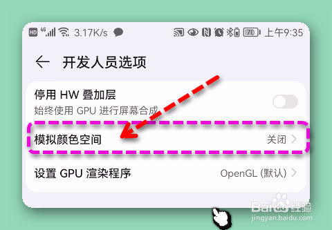 如何将华为手机屏幕设置成黑白屏