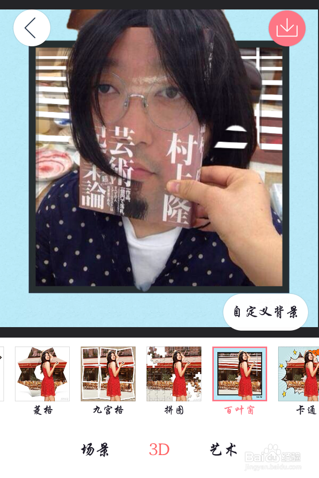 天天P图如何使用魔法抠图