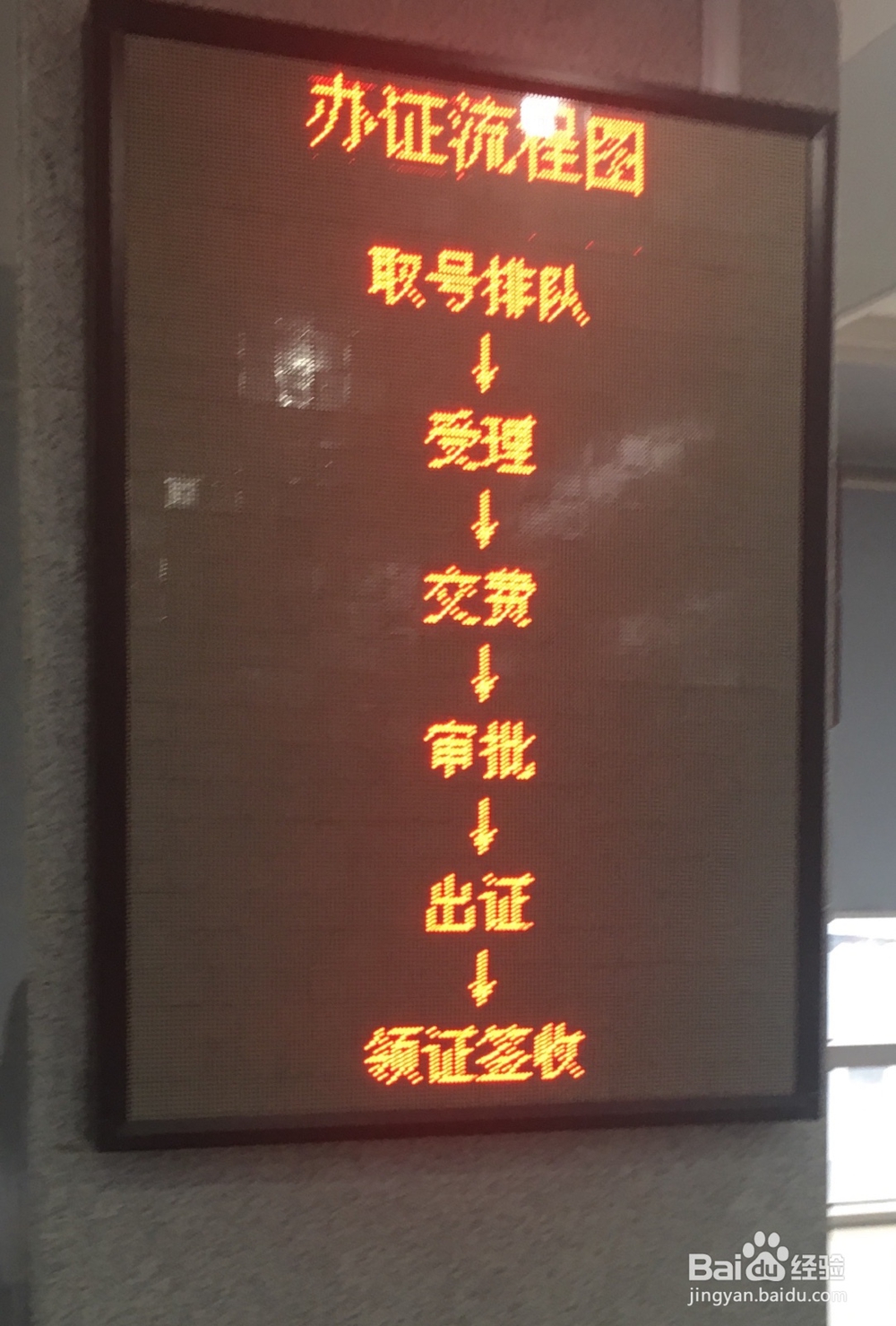 东莞市公正处公正程序