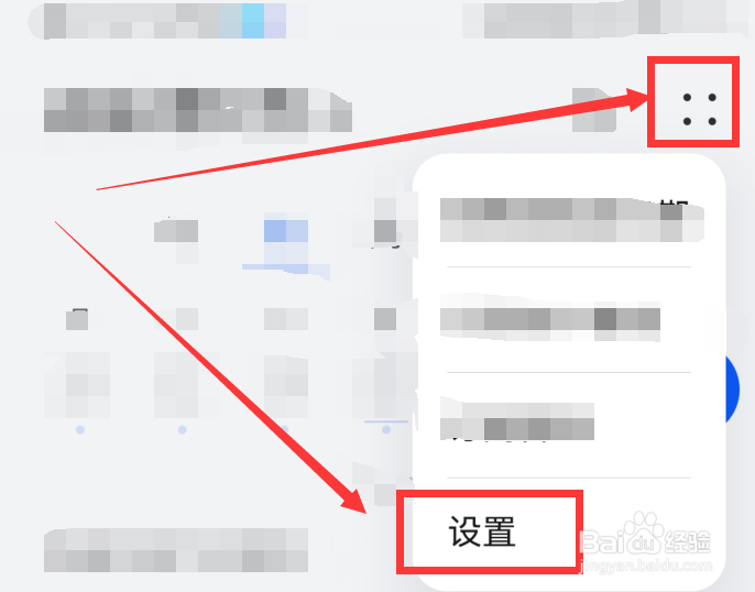 手机日历怎么更改其他历法