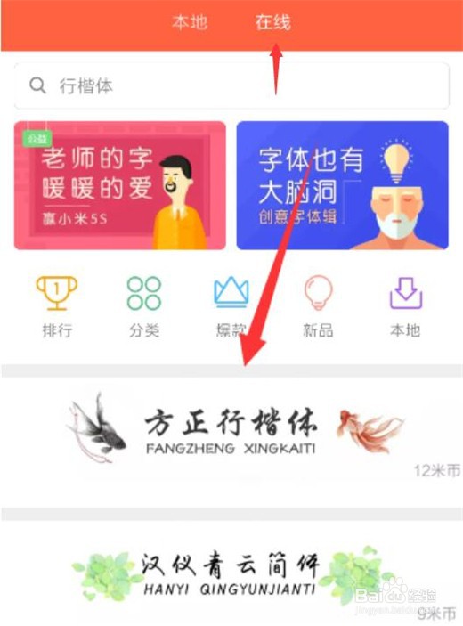 红米note7怎么设置字体样式