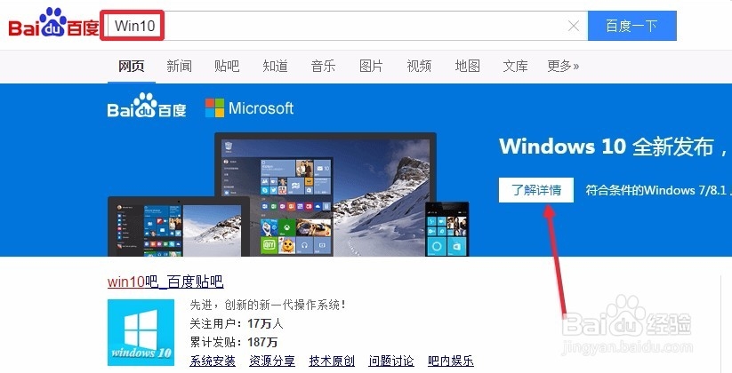 百度Windows10直通车 怎么免费升级Win10系统