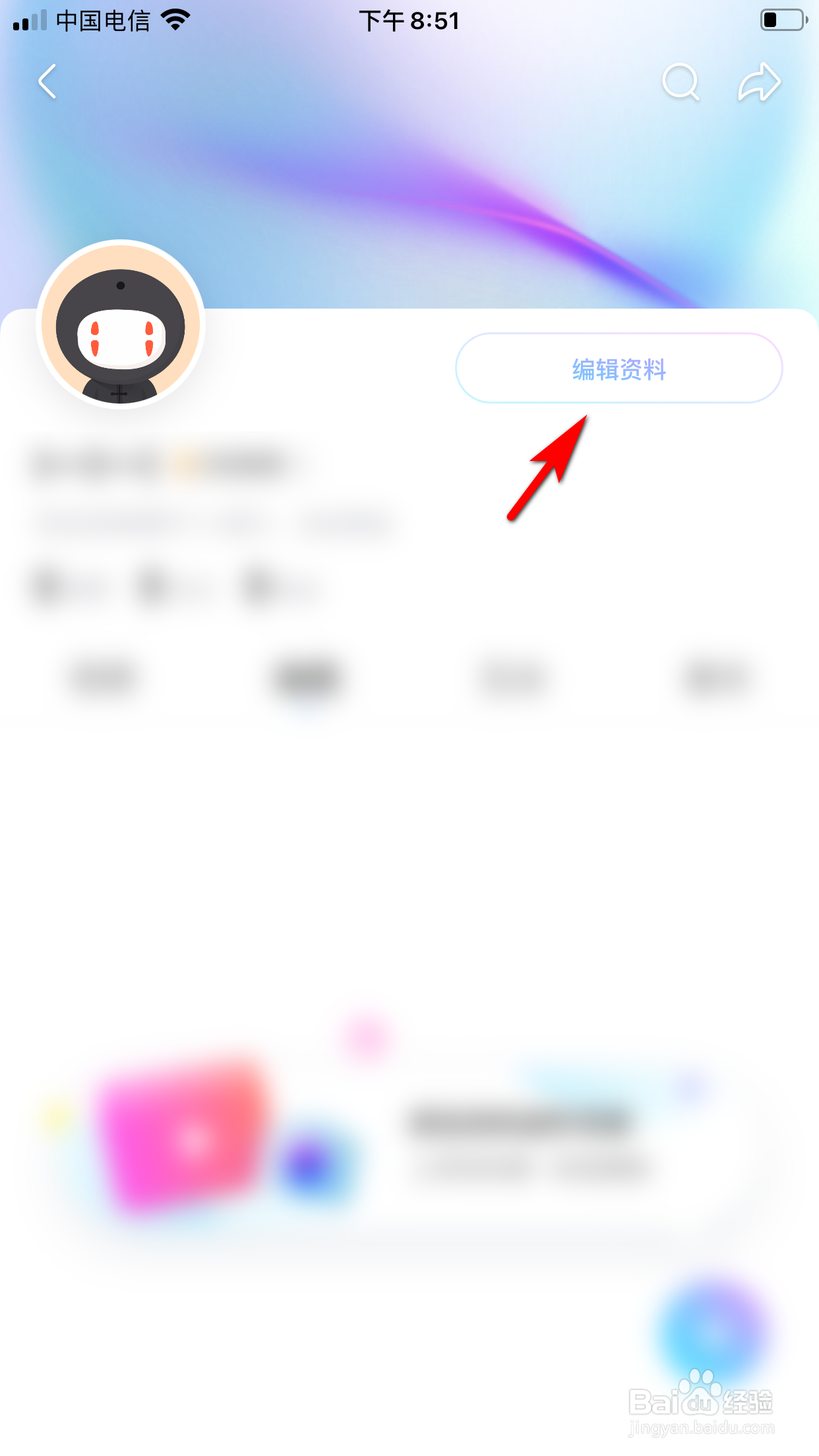 优酷怎么更换头像