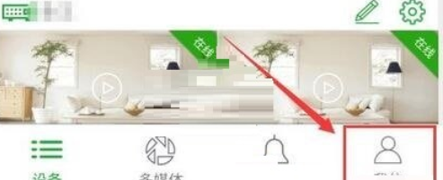 seetong怎么关闭报警声音