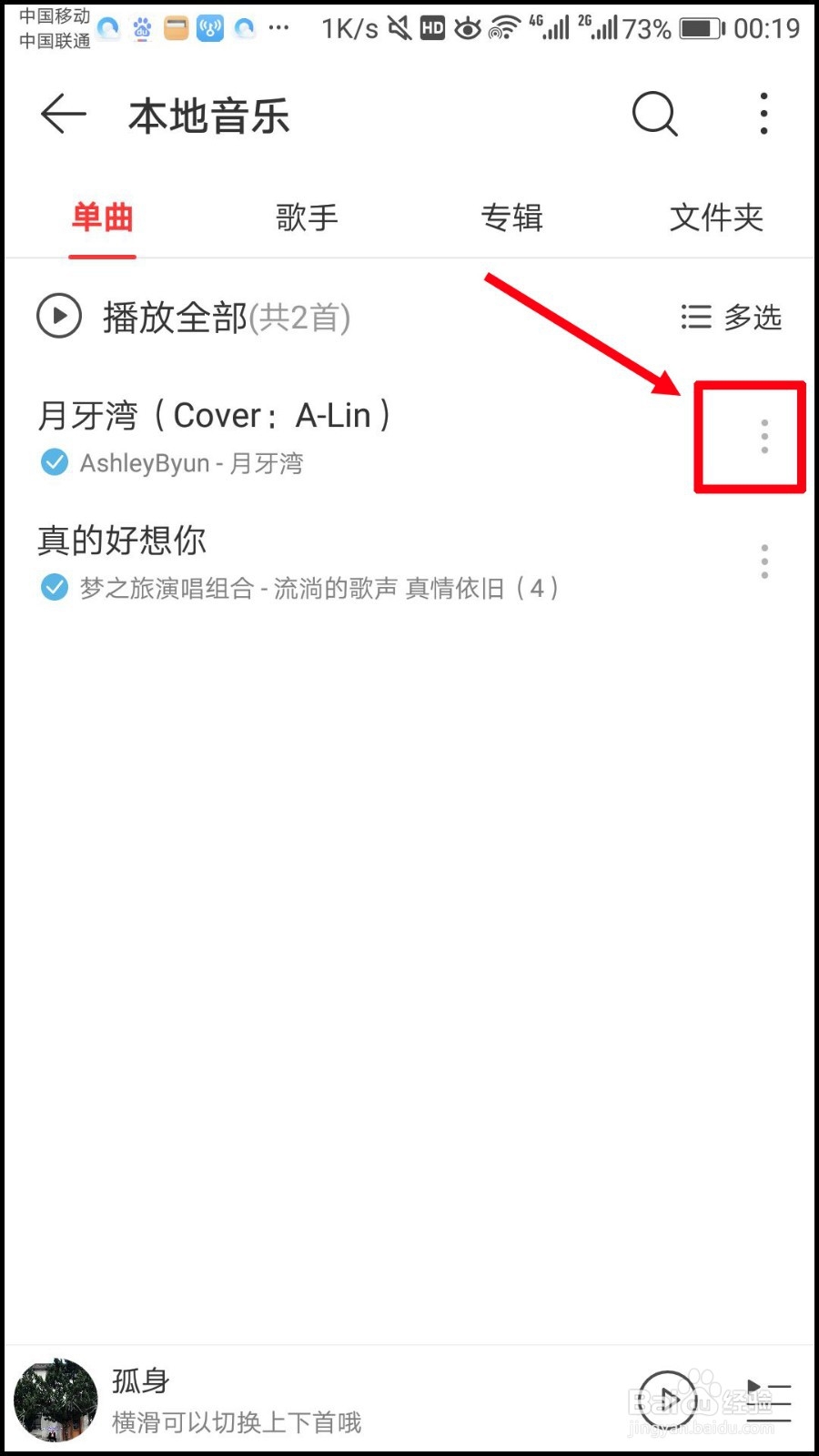 网易云怎么设置铃声