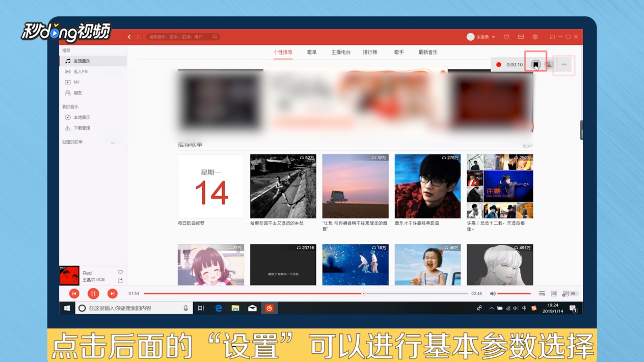 win10屏幕录像怎么用