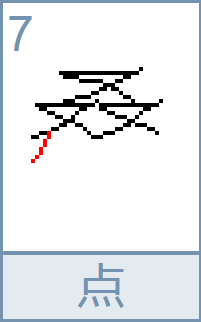 叠被子的叠怎么写