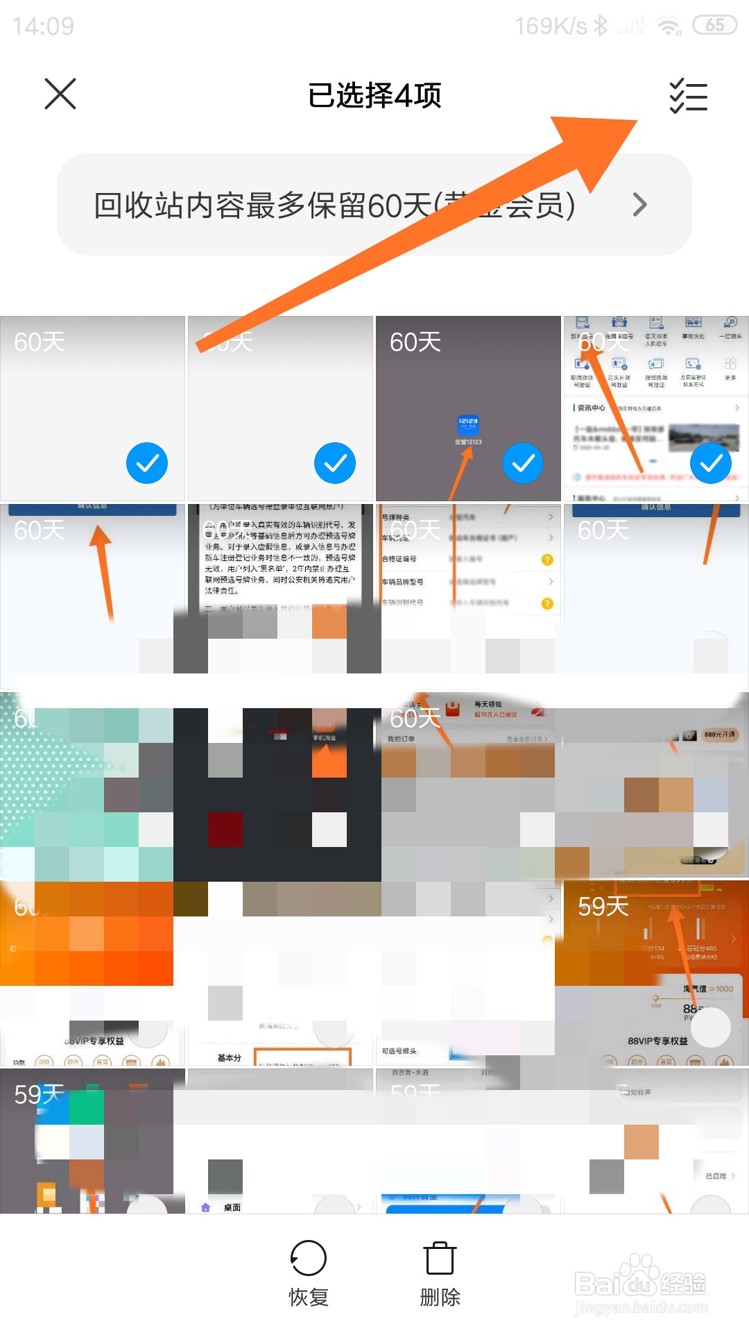 怎么一键恢复删除的手机照片